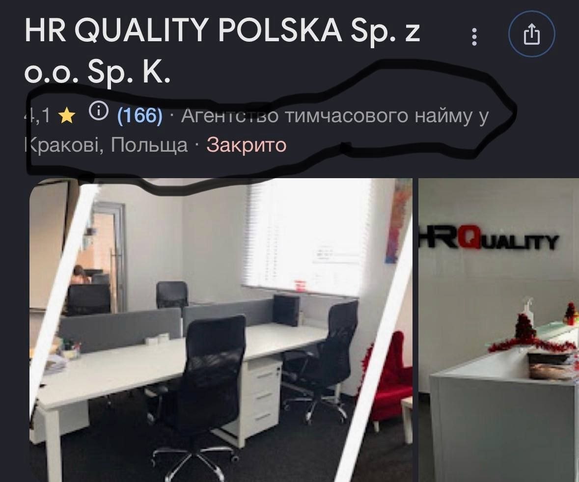 Example of a fake company profile